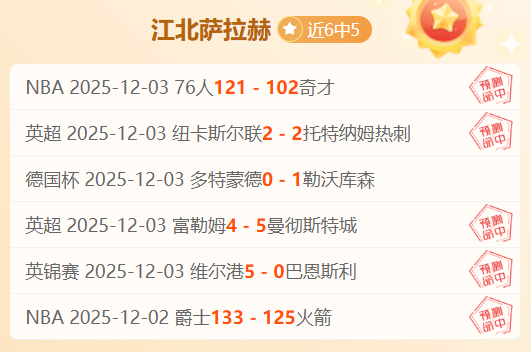 曼联往事揭,施奈德林坦,诚范加尔严,OD,Sports,OD体育,体育直播,体育赛事,APP下载,官方网地址