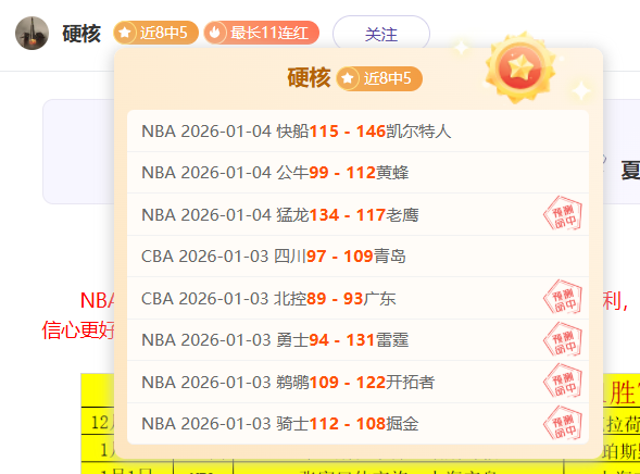 拜利斯主场,逆袭战,能否扭转,OD,Sports,OD体育,体育直播,体育赛事,APP下载,官方网地址