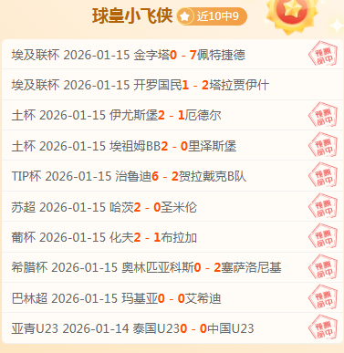 刘梦婷勇夺,自由式滑雪,大跳台世界,OD,Sports,OD体育,体育直播,体育赛事,APP下载,官方网地址