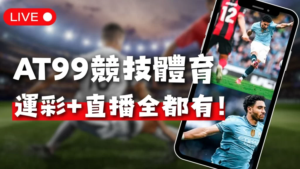 杭州亚运中,国男足幸运,抽签,OD,Sports,OD体育,体育直播,体育赛事,APP下载,官方网地址