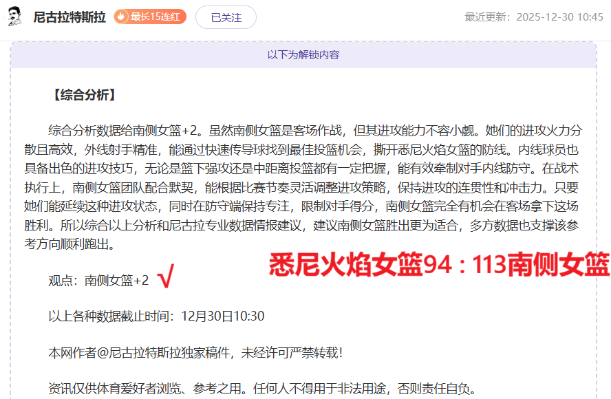 申花新加盟,外援实力出,价格亲民引,OD,Sports,OD体育,体育直播,体育赛事,APP下载,官方网地址