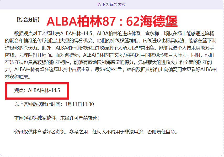 安赛龙因背,伤手术休战,目标奥运三,OD,Sports,OD体育,体育直播,体育赛事,APP下载,官方网地址