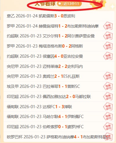 米兰与国际,米兰近三季,赛事中两度,OD,Sports,OD体育,体育直播,体育赛事,APP下载,官方网地址