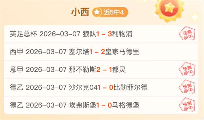 米兰与国际,米兰近三季,赛事中两度,OD,Sports,OD体育,体育直播,体育赛事,APP下载,官方网地址