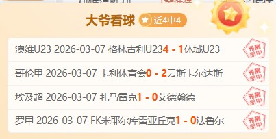 体育,资讯,od体育,OD,Sports,OD体育,体育直播,体育赛事,APP下载,官方网地址