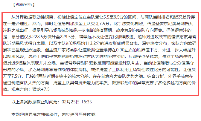 弗拉门戈客,场挑战,能否轻松占,OD,Sports,OD体育,体育直播,体育赛事,APP下载,官方网地址