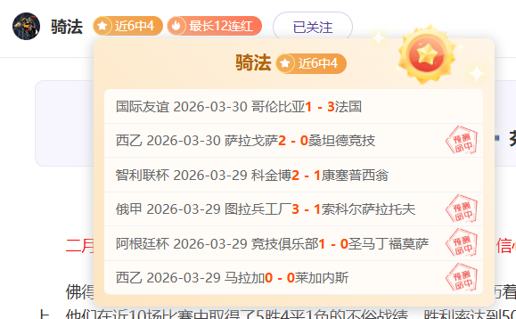 大乐透期号,专家推荐质,合分析,OD,Sports,OD体育,体育直播,体育赛事,APP下载,官方网地址