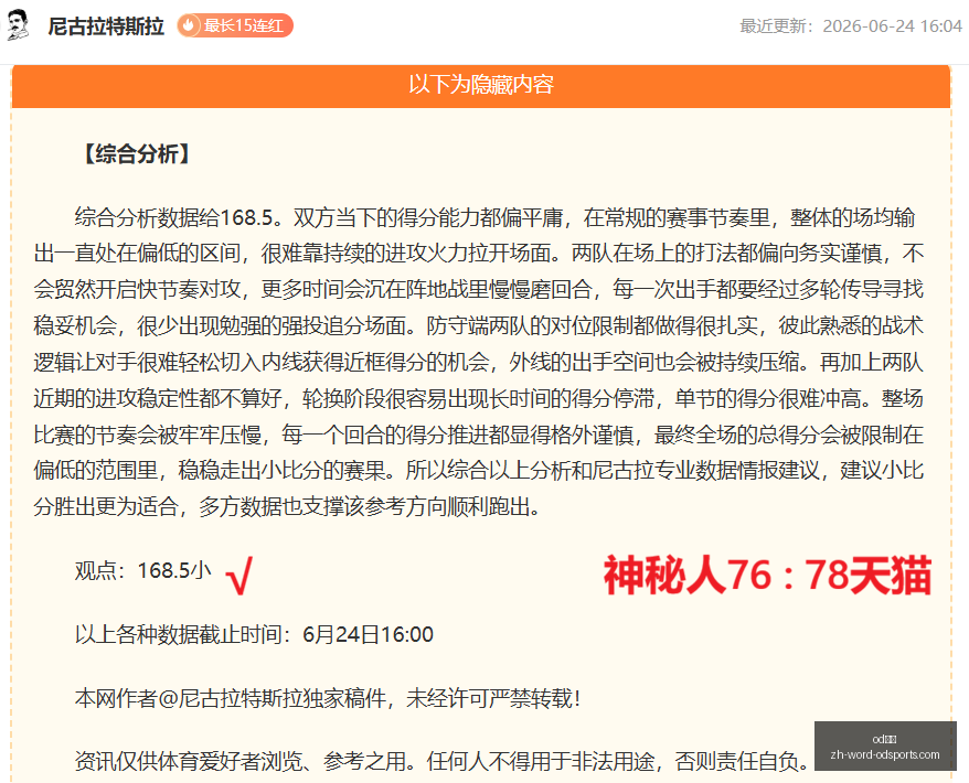 山西队新赛,季主教练揭,布扎斯接替,od体育官网,od体育App,od体育直播,od体育娱乐,od体育平台