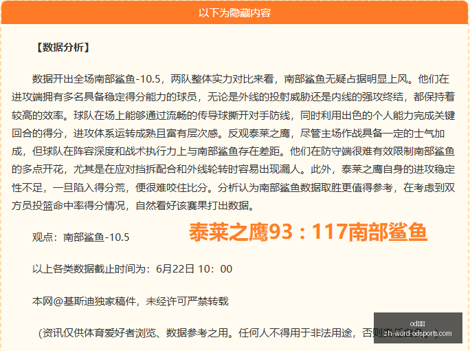 广东球迷失,望收场,葛昭宝降薪,od体育官网,od体育App,od体育直播,od体育娱乐,od体育平台