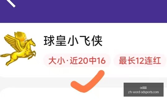 焦点战,凯子队信心,满满,od体育官网,od体育App,od体育直播,od体育娱乐,od体育平台