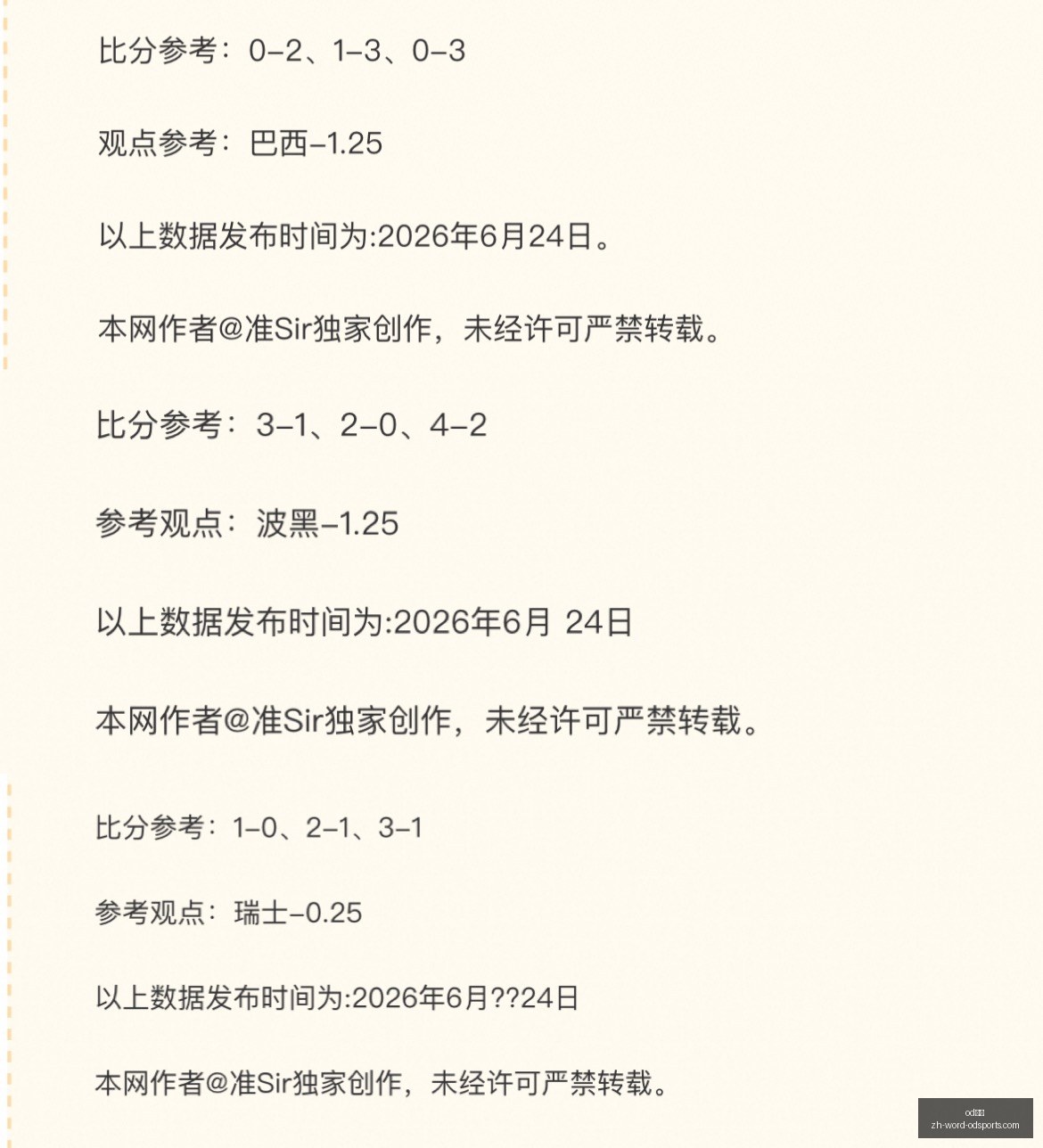 赛事不容忽,警惕卡分风,悬念揭晓在,od体育官网,od体育App,od体育直播,od体育娱乐,od体育平台