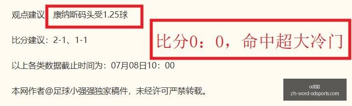 巴拉圭客场,激战,雷科莱塔主,od体育官网,od体育App,od体育直播,od体育娱乐,od体育平台