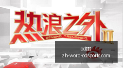 英超赛场上,的进球机器,萨拉赫,od体育官网,od体育App,od体育直播,od体育娱乐,od体育平台