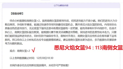 申花新加盟外援实力出众，价格亲民引关注