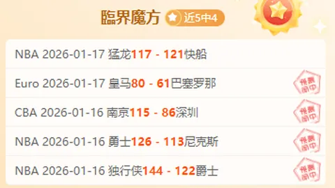 金杯五连冠！土耳其杯赛精彩纷呈，强强对决演绎足球盛宴