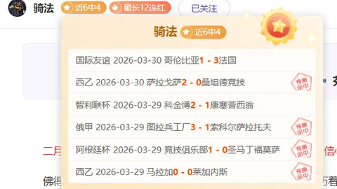 大乐透期号专家推荐质合分析：精选连赢策略数据解析