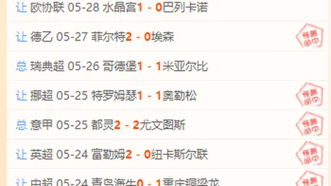 推荐 布兰对萨普斯堡：周五007挪超赛事精准预测指南