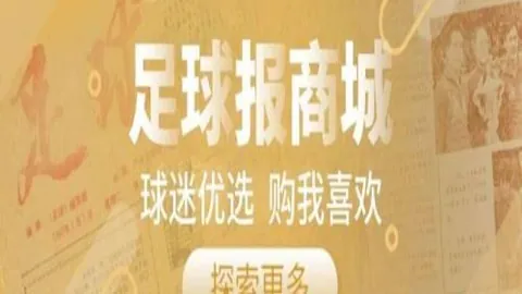 2026赛事前瞻东道主世界杯预热赛深度解析od体育平台：可靠还是陷阱