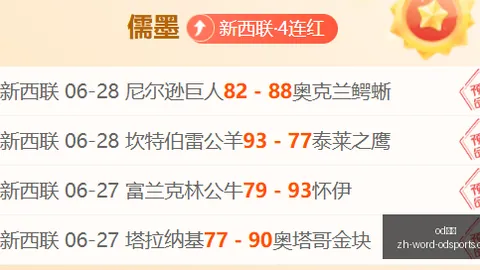 阿根廷杯激战正酣：昨役胜利背后，数据异常引发热议