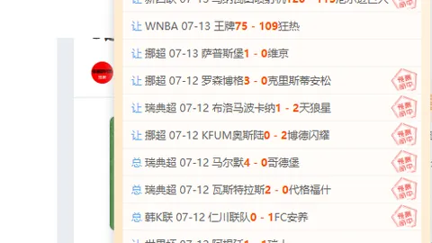 冰岛超联赛连冠奇迹实力与成绩严重不符的焦点之战