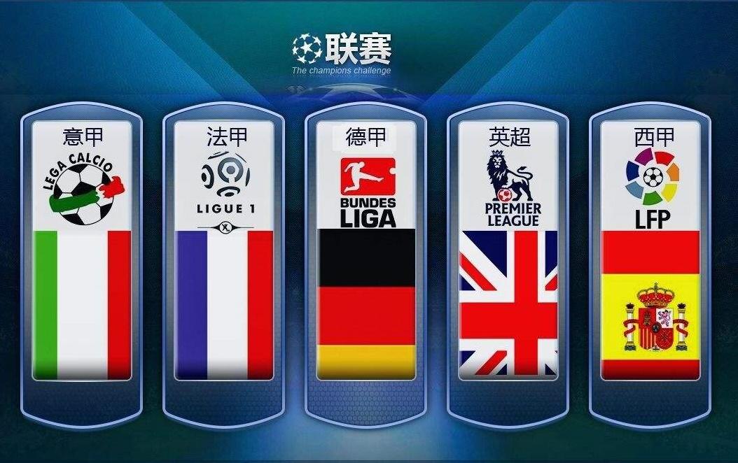 国米的中场